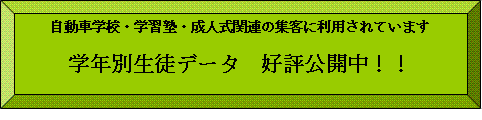 �w�N�ʃf�[�^
