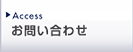 企業・法人のリスト お問い合わせ